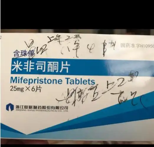 米非司酮片药流多少钱一盒__在网上能买到正品吗