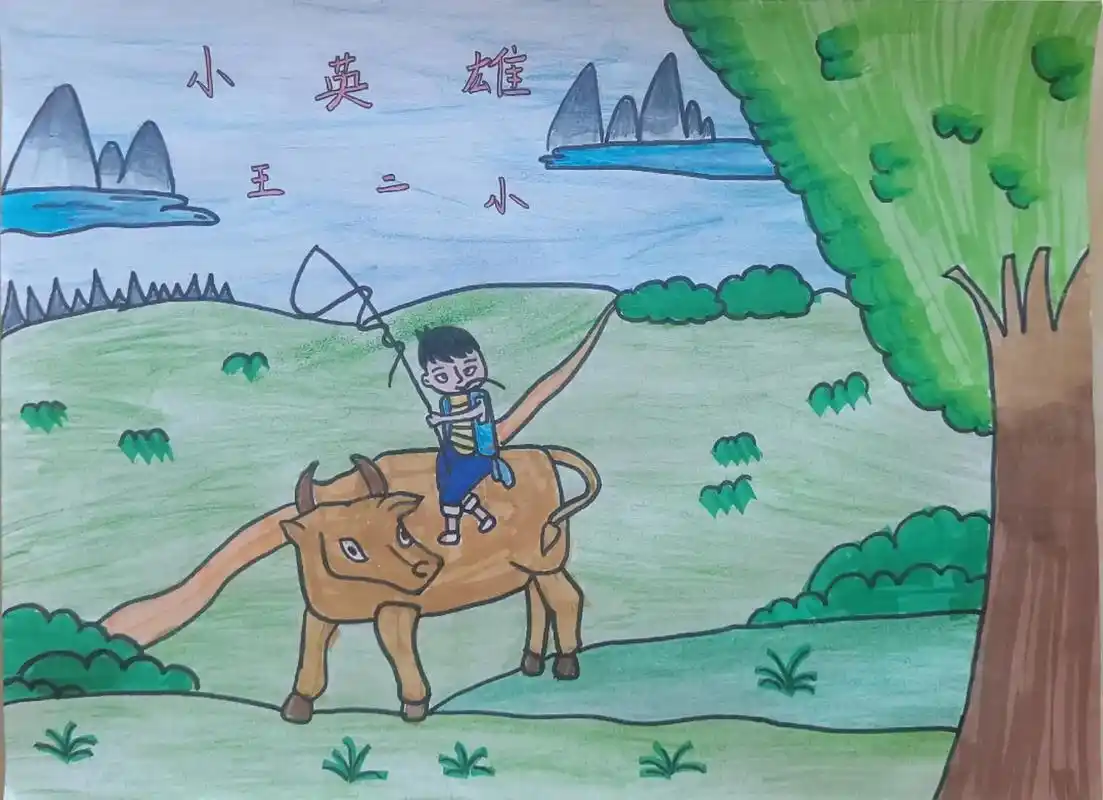 博渊,博文合创革命英雄王二小的故事绘画作品!