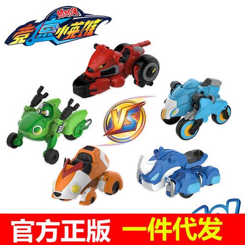 猪猪侠之竞速小英雄三变变形玩具男孩超级萌宠卟卟变身召唤器手表