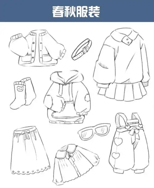 q版人体日常衣服怎么画
