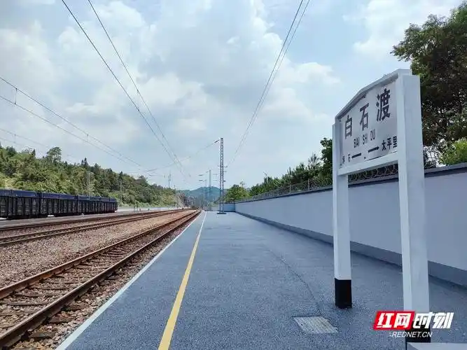 揭秘百年粤汉铁路丨组图:湖南最南小站白石渡,到广东仅6分钟