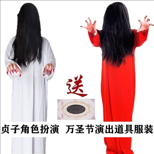 贞子女鬼服装万圣节鬼屋道具服恐怖成人红衣白鬼幽灵笔仙角色扮演