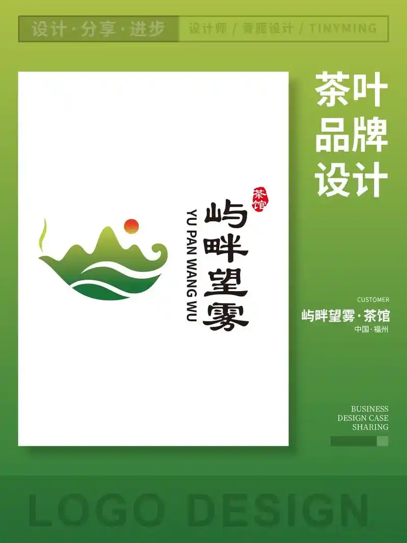 屿畔望雾-茶馆logo设计  设计诠释:  - 抖音