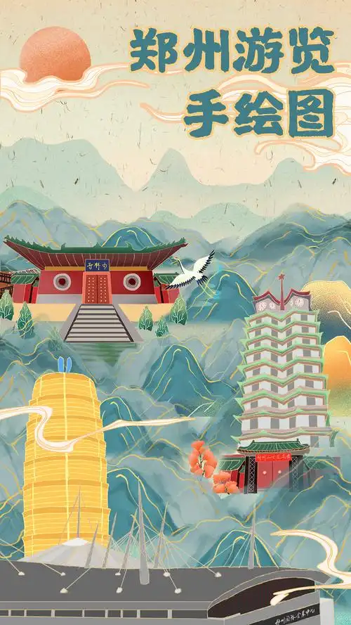 郑州手绘地图投标稿