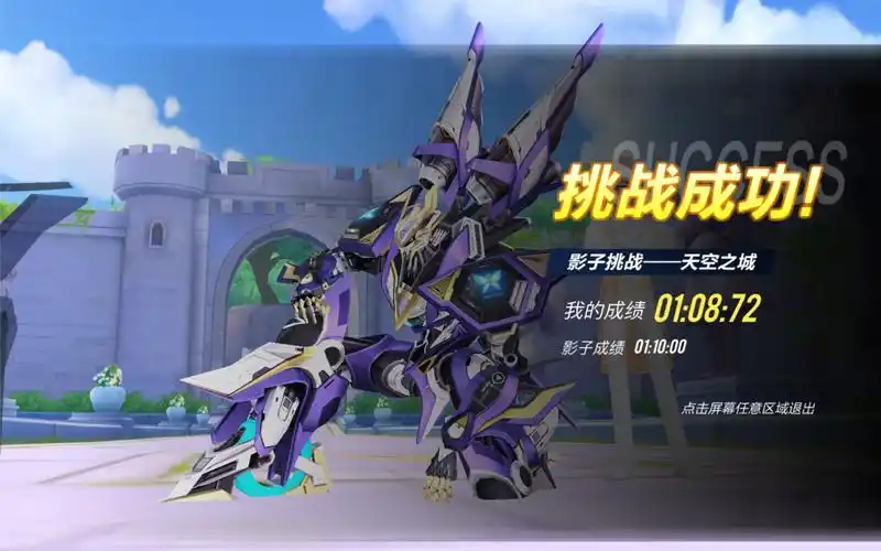 机甲之天空之瞎跑_qq飞车