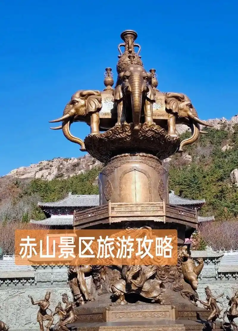 【1】景区简介7315: 「赤山风景区」位于山东半岛最东端的荣成市