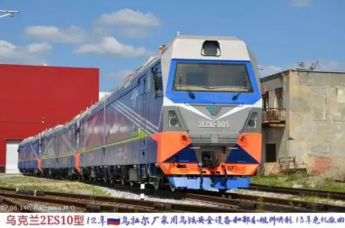 俄罗斯机车(独联体各国)