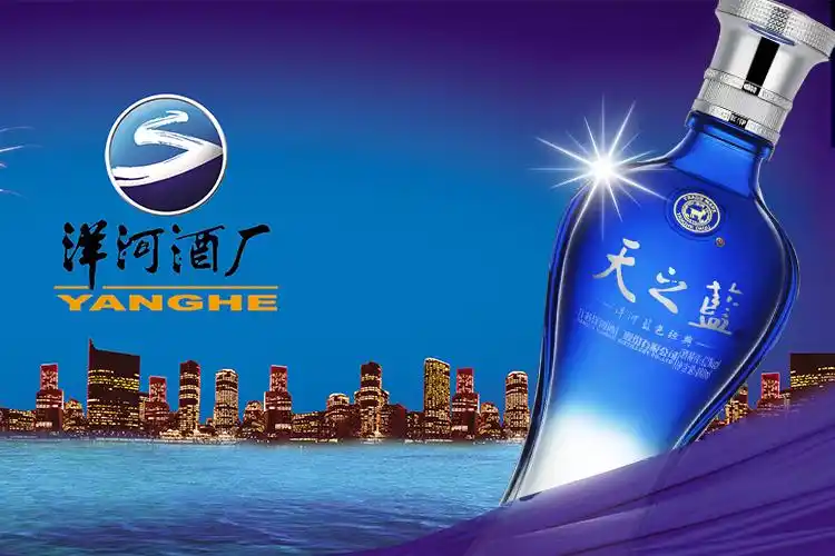 洋河蓝色经典天之蓝 52度 480ml