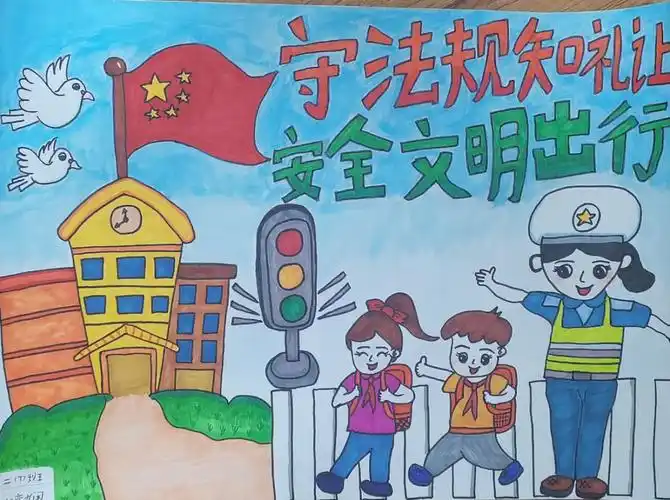 安全出行我做主二年级交通安全主题绘画作品