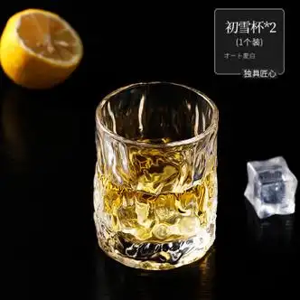 hywlkj创意日式锤纹洋酒杯威士忌酒杯家用喝酒冰川啤酒杯冰冻玻璃杯子