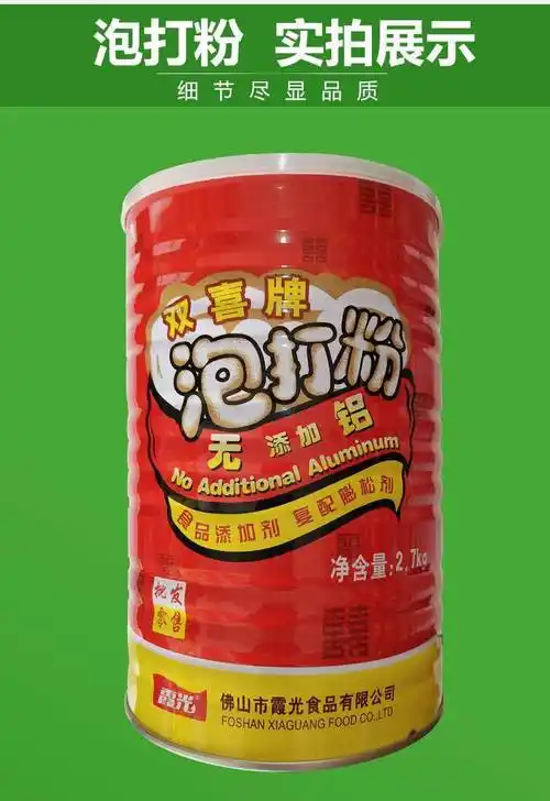 双喜牌泡打粉27kg双喜泡打粉无铝桶装蛋糕面点烘焙食品用膨松剂