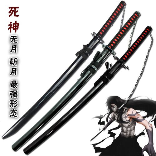 死神黑崎一护天锁斩月无月新月 斩魂刀 斩魄刀cos武器道具未开刃