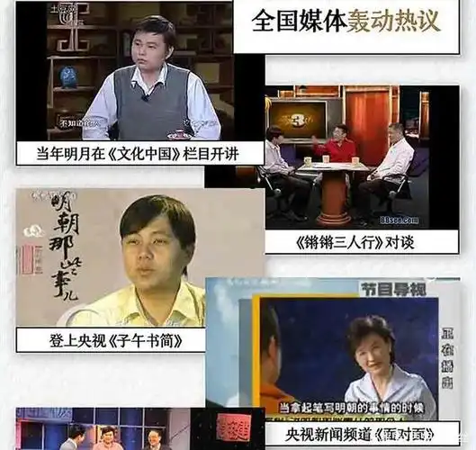 2009年央视采访作家"当年明月",单位领导:这不是咱的石悦吗?