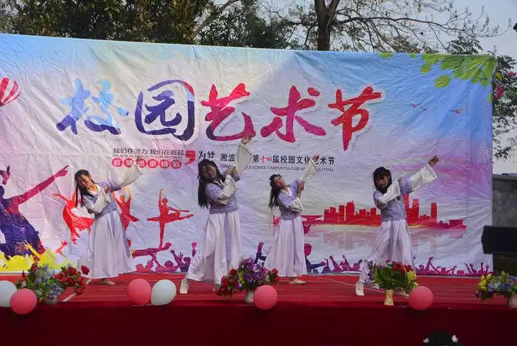 湘波中学校园文化艺术节2020