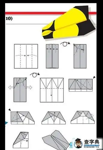 十二种纸飞机的折法 图解-各种纸飞机_幼儿折纸-查字典幼儿网