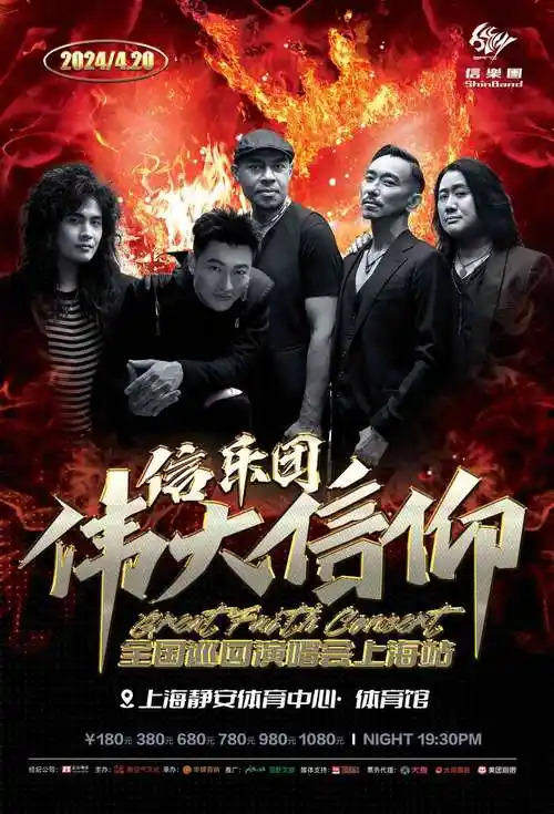 想留不能留才最寂寞一起来信乐团巡回演唱会上海站合唱离歌吧