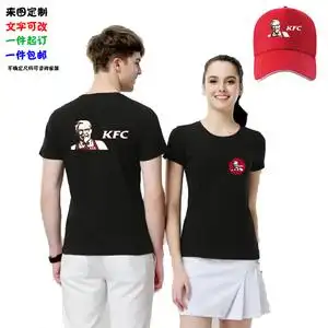 定制kfc肯德基宅急送外卖快递员短袖工作衫印花纯棉t恤logo团队服