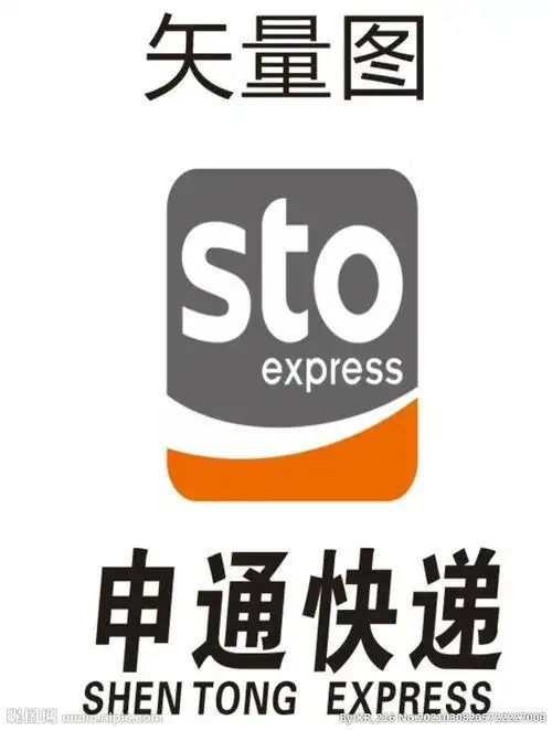 申通快递logo图片大全 - 搜狗图片搜索