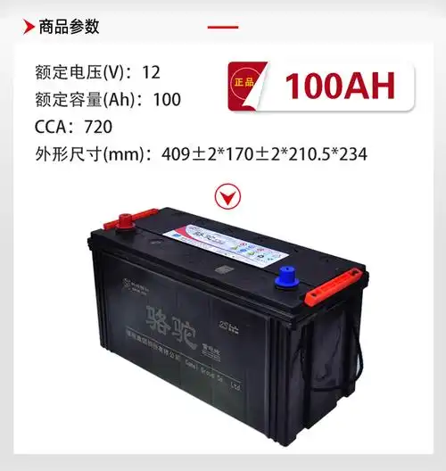骆驼蓄电池 汽车免维护 电瓶农机客货车 6-qwlz-85【12v85ah】 2s强劲