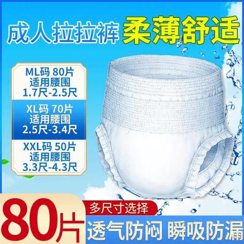 老年人纸尿裤防尿床卧床老人瘫痪护理用品久躺神器拉拉裤尿失禁女