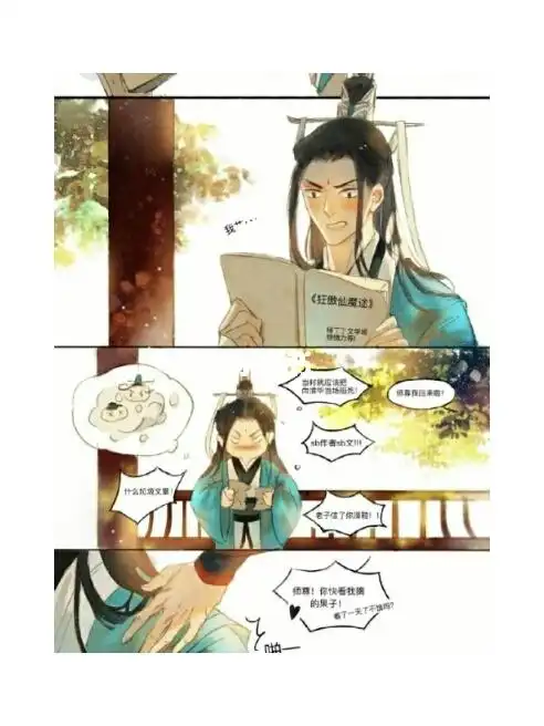 人渣反派自救系统