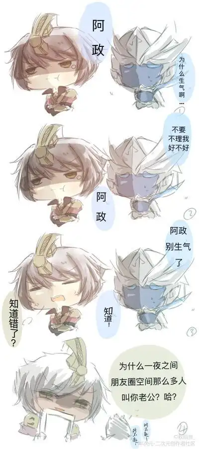 嬴政 白起恋与制作人梗