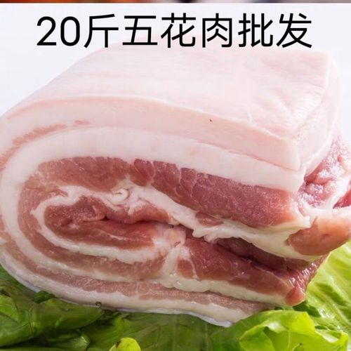 20斤新鲜生猪肉 带皮五花肉 整块3块左右 精选农家散养土猪肉