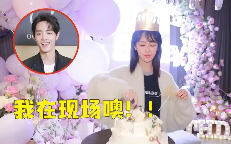 肖战暗戳戳参加杨紫生日会?