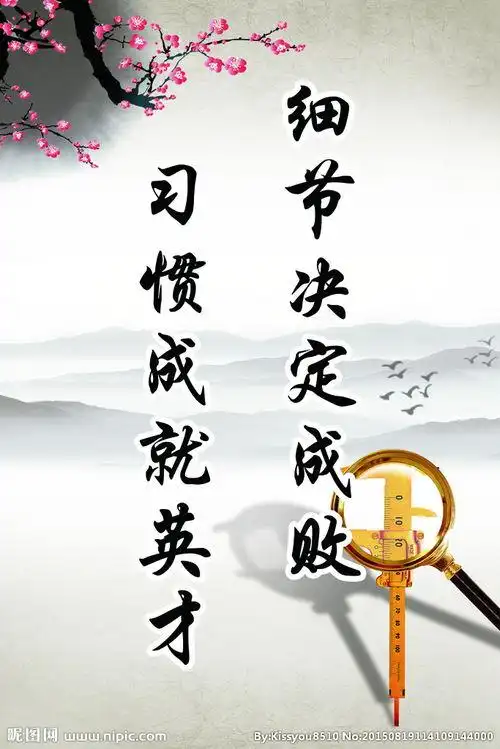 9.形容每一个细节都很重要的名言有哪些