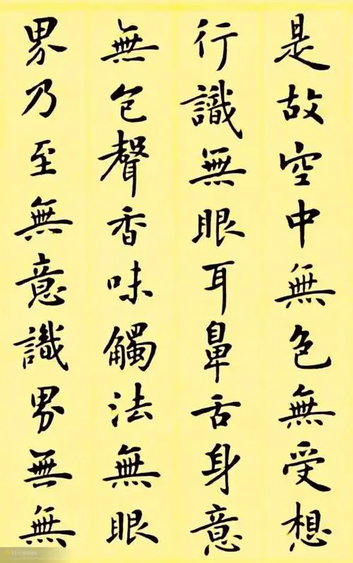 著名书法家—卢中南先生楷书《心经》收藏版,美极了,请欣赏