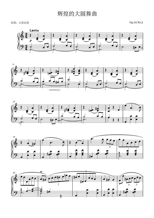 辉煌的大圆舞曲 op.34 no.2,肖邦钢琴谱-古典杂谱-虫虫钢琴