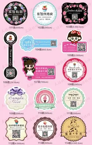 彩色不干胶标签印刷设计logo商标贴定做异形个性烘焙蛋糕点心贴纸_双