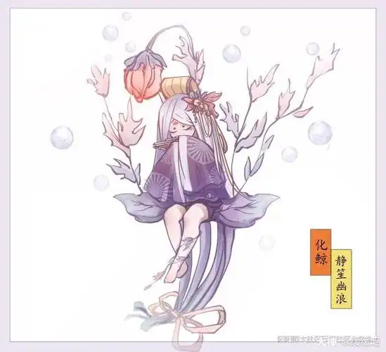 关注 #百绘罗衣##化鲸##阴阳师# 末班车凑个热闹