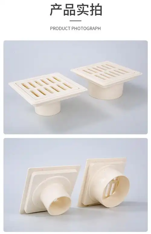 亚昌pvc排水系列简易式方形内插地漏下缩排水管地漏缩口方型