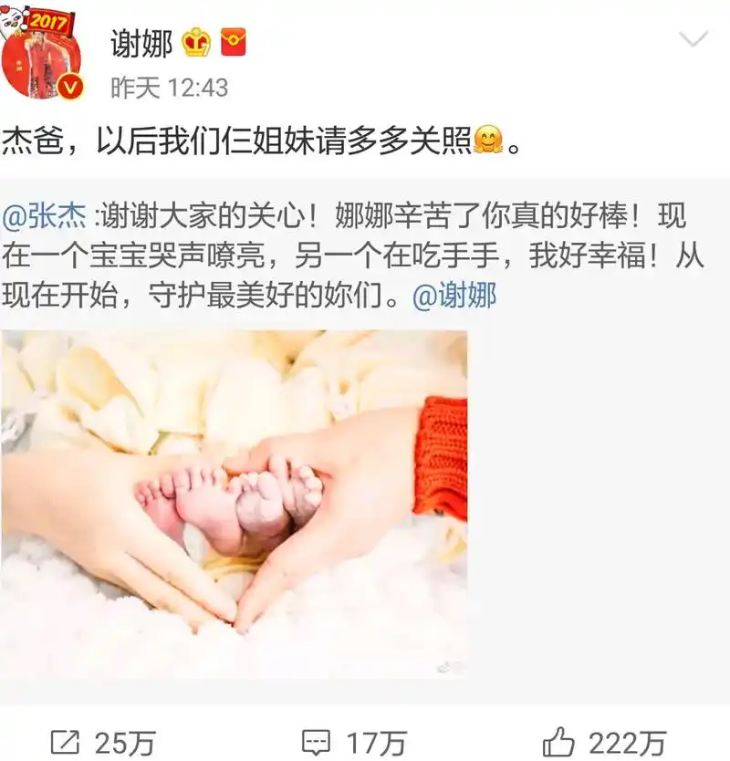 张杰谢娜给孩子起名,给宝宝取名到底有多难