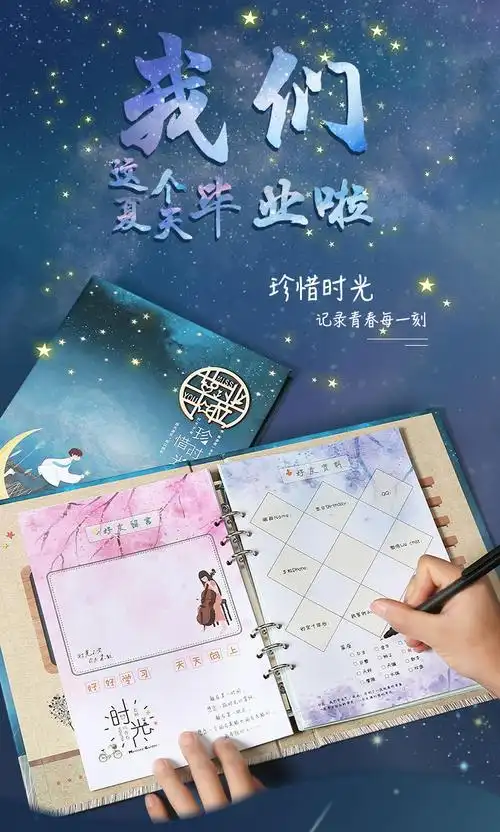 精选同学录女学生韩版手工贴木六年级毕业纪念册网红霸气活页毕业录