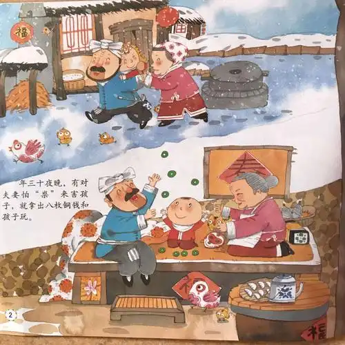 我是大班的李老师,今天给小朋友们讲一个压岁钱的故事