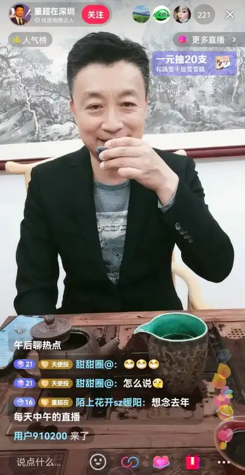 原深圳卫视主持人董超:容颜苍老开直播,人气冷清好心酸_网友_第一现场