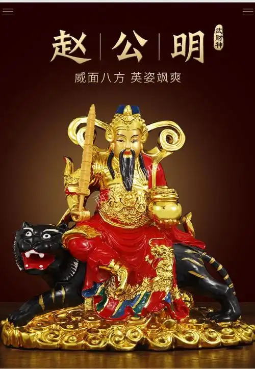像招财赵元帅佛像供奉武财神套装财神摆件 41cm高 铜赵公明套装【图片