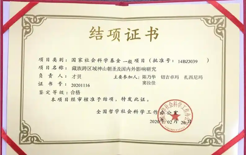 我校两项国家社科基金一般项目结项