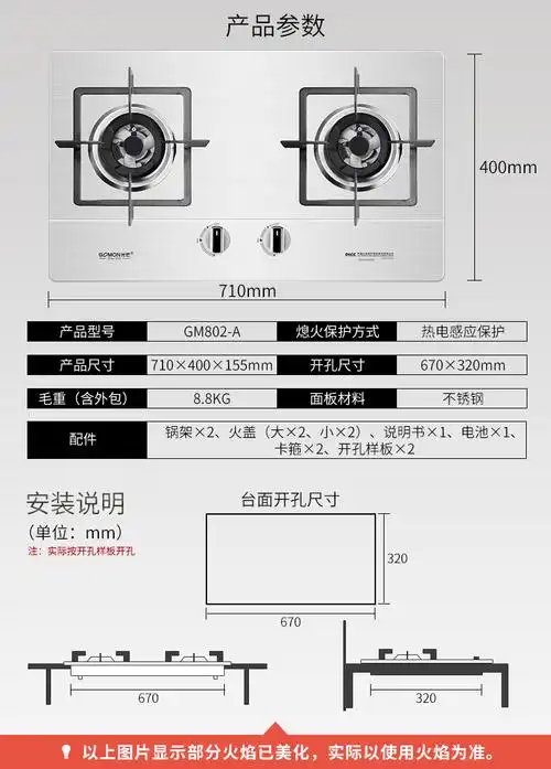 开孔尺寸670*320mm 面板尺寸700*400*155mm