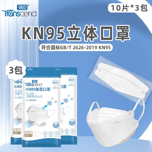 强臣一次性口罩鱼嘴型四层透气防尘kn95薄款显脸3d立体不花妆容