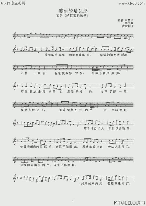 美丽的哈瓦那(线谱)_歌谱简谱_哆来咪123曲谱网