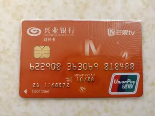 兴业银行芒果tv联名借记卡