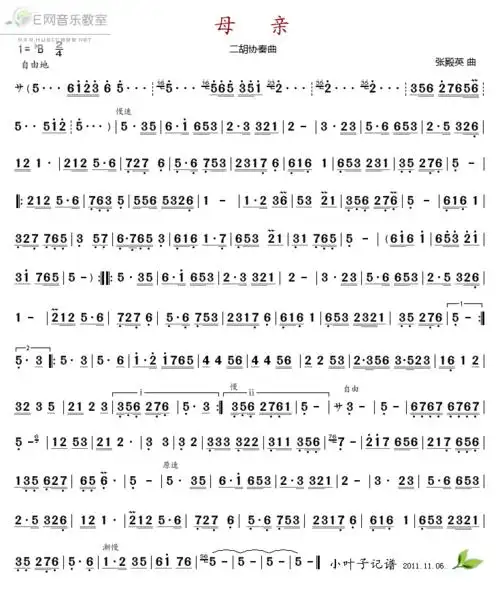 母亲二胡协奏曲简谱吉他谱