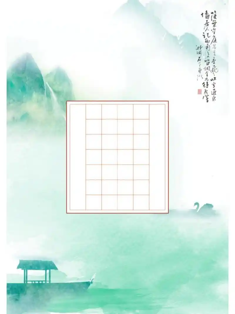 《春日》书法作品纸分享 硬笔七言古风作品纸 a4尺寸可直接打印