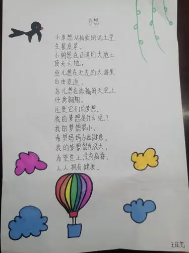 《诗海扬帆》—— 东升小学四10班第4小组合编诗集