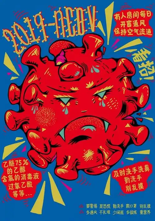 豫你同行抗击新冠肺炎公益海报设计征集展作品展示第三集