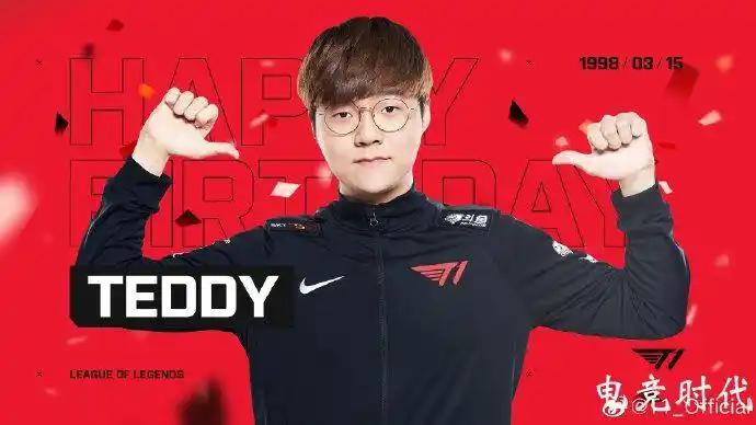 t1战队teddy 今日22岁"