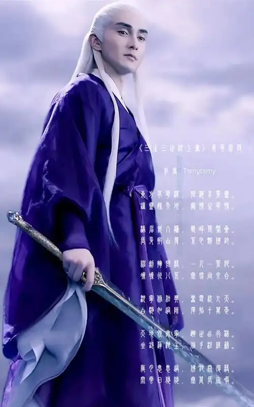 《三生三世枕上书》之"缘起"五言诗,现代诗配图——"多说是错,说多是